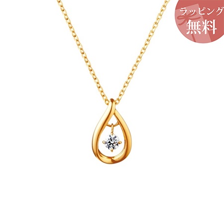 ヨンドシー ネックレス レディース しずくモチーフ イエローゴールド 4℃ ブランド 正規品 新品 ギフト プレゼント 人気 おすすめ 誕生日 記念日 クリスマス 送料無料 ラッピング無料