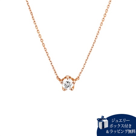 カナルヨンドシー Canal 4℃ ネックレス 一粒ダイヤモンド K18ピンクゴールド ネックレス ダイヤモンド ブランド 正規品 新品 ギフト プレゼント 人気 おすすめ 誕生日 記念日 クリスマス 送料無料 ラッピング無料