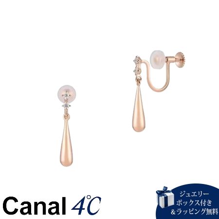 カナルヨンドシー Canal 4℃ カナル4℃ イヤリング シルバー キュービックジルコニア レディース ブランド 正規品 新品 ギフト プレゼント 人気 おすすめ 誕生日 記念日 クリスマス 送料無料 ラッピング無料