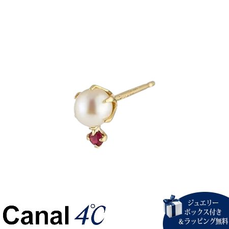 カナルヨンドシー Canal 4℃ カナル4℃ ピアス 片耳用 K10イエローゴールド 淡水パール ルビー レディース ブランド 正規品 新品 ギフト プレゼント 人気 おすすめ 誕生日 記念日 クリスマス 送料無料 ラッピング無料