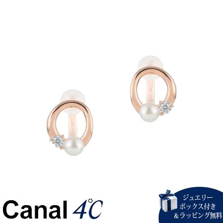 カナルヨンドシー Canal 4℃ カナル4℃ イヤリング シルバー サークル 淡水パール レディース ブランド 正規品 新品 ギフト プレゼント 人気 おすすめ 誕生日 記念日 クリスマス 送料無料 ラッピング無料