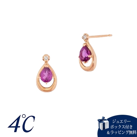 4℃　ヨンドシー　K10ピンクゴールドピアス　ダイヤモンド　ガーネット 送料無料】【ラッピング無料】ヨンドシー 4℃ K10ピンクゴールド
