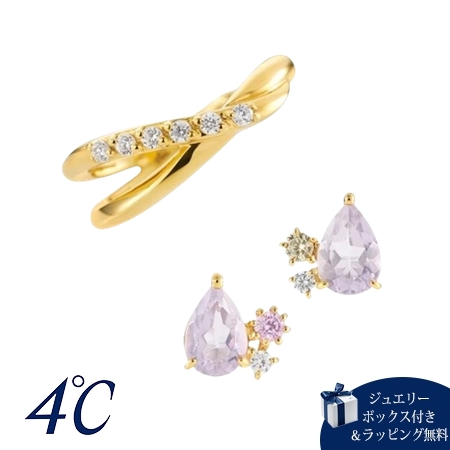 ヨンドシー 4℃ シルバー イヤーカフ＆ピアスセット バイカラー クォーツ シンセティックサファイア キュービックジルコニア ブランド 正規品 新品 ギフト プレゼント 人気 おすすめ 誕生日 記念日 クリスマス 送料無料 ラッピング無料