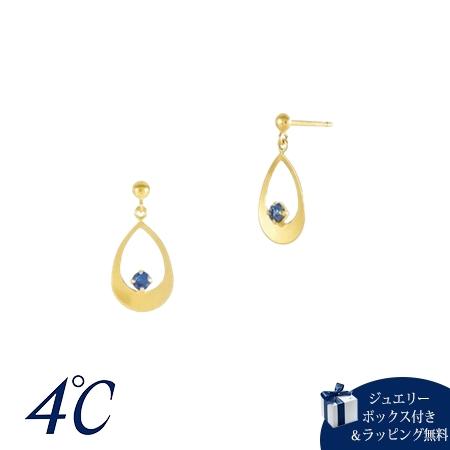ヨンドシー 4℃ K18イエローゴールド ピアス サファイア ブランド 正規品 新品 ギフト プレゼント 人気 おすすめ 誕生日 記念日 クリスマス 送料無料 ラッピング無料