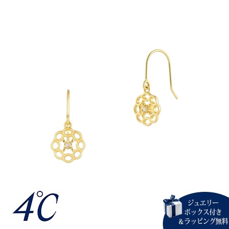 ヨンドシー 4℃ K18イエローゴールド ピアス ダイヤモンド ブランド 正規品 新品 ギフト プレゼント 人気 おすすめ 誕生日 記念日 クリスマス 送料無料 ラッピング無料