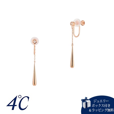 ヨンドシー 4℃ シルバー イヤリング キュービックジルコニア ブランド 正規品 新品 ギフト プレゼント 人気 おすすめ 誕生日 記念日 クリスマス 送料無料 ラッピング無料