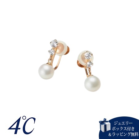 ヨンドシー 4℃ K10ピンクゴールド イヤリング 淡水パール ホワイトトパーズ ブランド 正規品 新品 ギフト プレゼント 人気 おすすめ 誕生日 記念日 クリスマス 送料無料 ラッピング無料