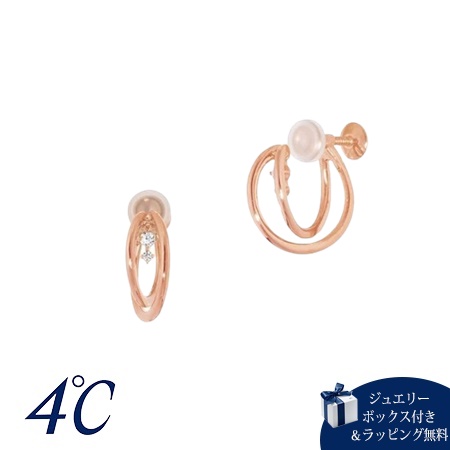 ヨンドシー 4℃ シルバー イヤリング キュービックジルコニア ブランド 正規品 新品 ギフト プレゼント 人気 おすすめ 誕生日 記念日 クリスマス 送料無料 ラッピング無料
