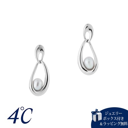 ヨンドシー 4℃ Noble of Water シルバー ピアス 淡水パール ブランド 正規品 新品 ギフト プレゼント 人気 おすすめ 誕生日 記念日 クリスマス 送料無料 ラッピング無料
