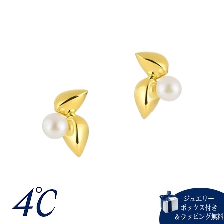 ヨンドシー 4℃ シルバー ピアス 淡水パール ブランド 正規品 新品 ギフト プレゼント 人気 おすすめ 誕生日 記念日 クリスマス 送料無料 ラッピング無料