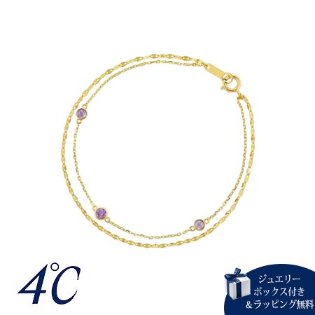 ヨンドシー 4℃ 2月誕生石 シルバー ブレスレット アメシスト ブランド 正規品 新品 ギフト プレゼント 人気 おすすめ 誕生日 記念日 クリスマス 送料無料 ラッピング無料