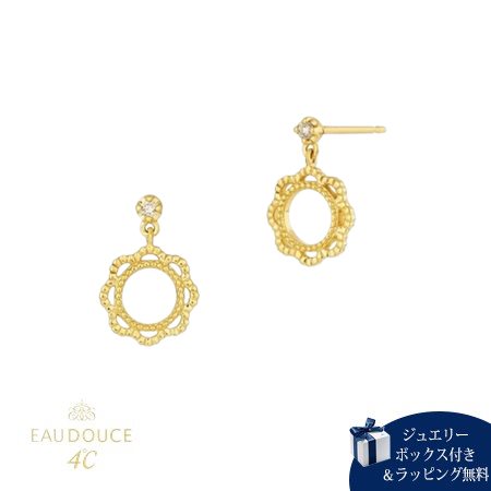 ヨンドシー 4℃ EAU DOUCE K18イエローゴールド ピアス ダイヤモンド ブランド 正規品 新品 ギフト プレゼント 人気 おすすめ 誕生日 記念日 クリスマス 送料無料 ラッピング無料 79,100円