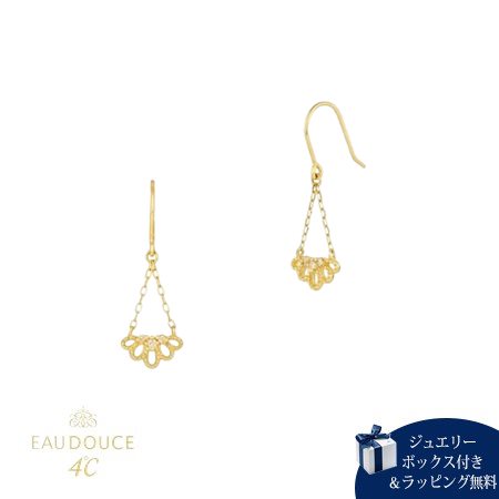ヨンドシー 4℃ EAU DOUCE K18イエローゴールド ピアス ダイヤモンド ブランド 正規品 新品 ギフト プレゼント 人気 おすすめ 誕生日 記念日 クリスマス 送料無料 ラッピング無料 79,100円