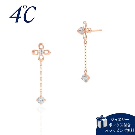 ヨンドシー 4℃ ピアス K10ピンクゴールド キュービックジルコニア  ブランド 正規品 新品 ギフト プレゼント 人気 おすすめ 誕生日 記念日 クリスマス 送料無料 ラッピング無料