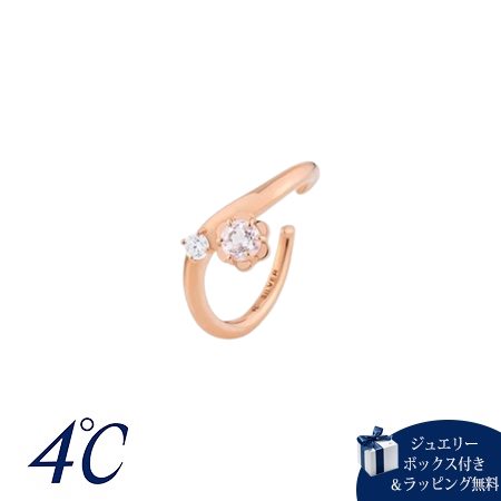 ヨンドシー 4℃ 限定 4月誕生石 シルバー イヤーカフ モルガナイト ブランド 正規品 新品 ギフト プレゼント 人気 おすすめ 誕生日 記念日 クリスマス 送料無料 ラッピング無料