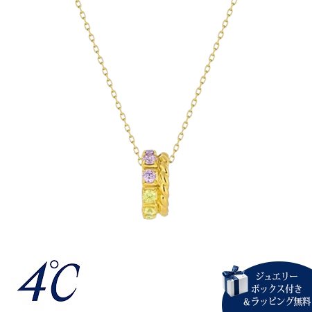 ヨンドシー 4℃ Spring Collection シルバー ネックレス キュービックジルコニア ブランド 正規品 新品 ギフト プレゼント 人気 おすすめ 誕生日 記念日 クリスマス 送料無料 ラッピング無料