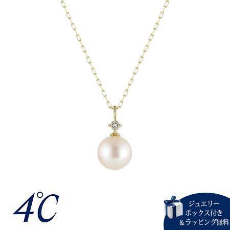 ヨンドシー 4℃ ネックレス K18イエローゴールド シンプル アコヤパール/ダイヤモンド レディース ブランド 正規品 新品 ギフト プレゼント 人気 おすすめ 誕生日 記念日 クリスマス 送料無料 ラッピング無料