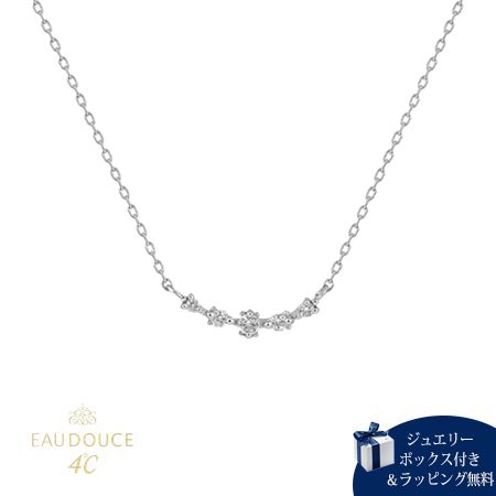 ヨンドシー 4℃ ネックレス K10ホワイトゴールド EAU DOUCE ライン ホワイトトパーズ レディース ブランド 正規品 新品 ギフト プレゼント 人気 おすすめ 誕生日 記念日 クリスマス 送料無料 ラッピング無料