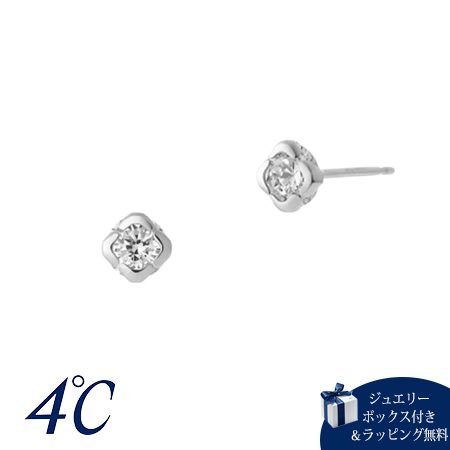 ヨンドシー 4℃ ピアス K10白いことゴールド お花 キュービックジルコニア レディース ブランド名 定まり品 新品 差し上げ物 差し上げ物 一般受け おすすめ 生まれ落ちる日 不死化日 クリスマス 貨物輸送無料 ラッピング無料