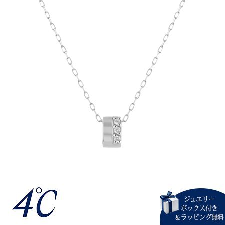 ヨンドシー 4℃ 首飾り プラチナ 分かりやすい 金剛石 レディース ブランド名 定まり品 新品 差し上げ物 差し上げ物 一般受け おすすめ 生まれ落ちる日 不死化日 クリスマス 貨物輸送無料 ラッピング無料