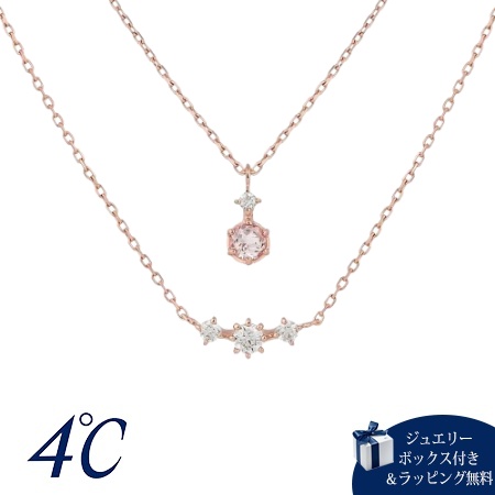 ヨンドシー 4℃ ネックレス シルバー 4月誕生石 2本セット 限定 モルガナイト レディース ブランド 正規品 新品 ギフト プレゼント 人気 おすすめ 誕生日 記念日 クリスマス 送料無料 ラッピング無料