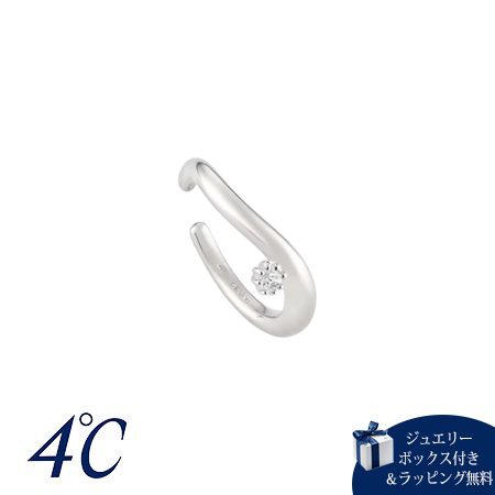 ヨンドシー 4℃ イヤーカフ シルバー ホワイトトパーズ レディース ブランド 正規品 新品 ギフト プレゼント 人気 おすすめ 誕生日 記念日 クリスマス 送料無料 ラッピング無料