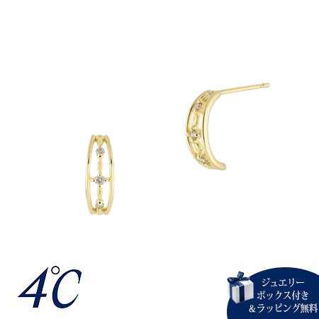ヨンドシー 4℃ ピアス K14 イエローゴールド ダイヤモンド レディース ブランド 正規品 新品 ギフト プレゼント 人気 おすすめ 誕生日 記念日 クリスマス 送料無料 ラッピング無料