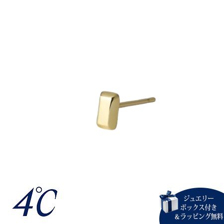 ヨンドシー 4℃ ピアス 片耳用 K10 イエローゴールド  レディース ブランド 正規品 新品 ギフト プレゼント 人気 おすすめ 誕生日 記念日 クリスマス 送料無料 ラッピング無料