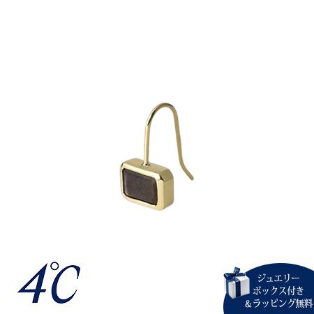 ヨンドシー 4℃ ピアス 片耳用 K10 イエローゴールド 一粒 グレーサファイア レディース ブランド 正規品 新品 ギフト プレゼント 人気 おすすめ 誕生日 記念日 クリスマス 送料無料 ラッピング無料