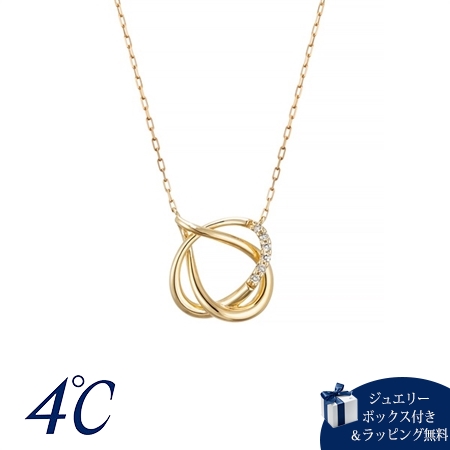 送料無料】【ラッピング無料】ヨンドシー 4℃ K18ピンクゴールド