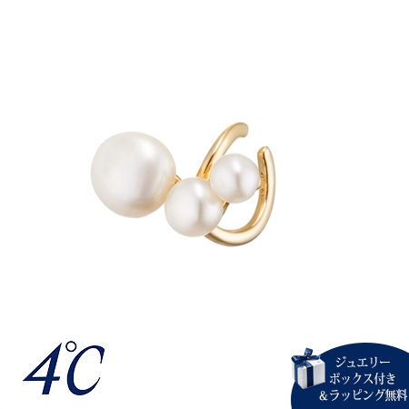 ヨンドシー 4℃  Noble of Water  K10イエローゴールド イヤーカフ 片耳用 淡水パール ブランド 正規品 新品 ギフト プレゼント 人気 おすすめ 誕生日 記念日 クリスマス 送料無料 ラッピング無料