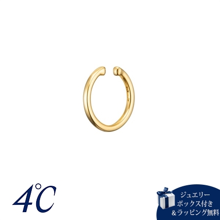 ヨンドシー 4℃ K18イエローゴールド イヤーカフ 片耳用  ブランド 正規品 新品 ギフト プレゼント 人気 おすすめ 誕生日 記念日 クリスマス 送料無料 ラッピング無料