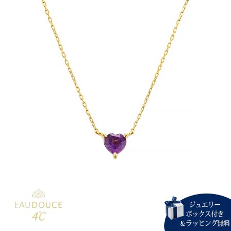 ヨンドシー 4℃ EAU DOUCE４℃ K18イエローゴールド ネックレス アメシスト