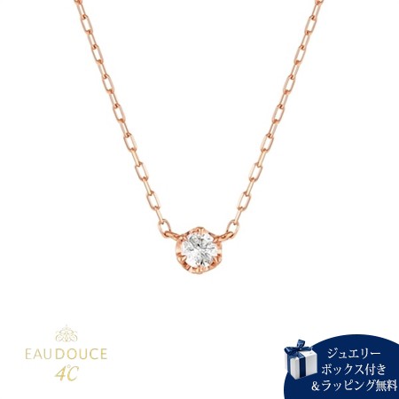 ヨンドシー 4℃ EAU DOUCE４℃ 【一粒ダイヤモンド】 K18ピンクゴールド ネックレス ダイヤモンド の通販は