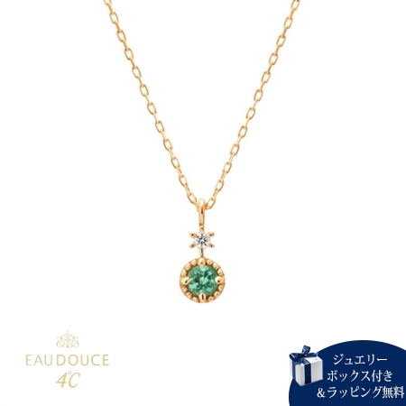 ヨンドシー 4℃ EAU DOUCE４℃  5月誕生石  K10イエローゴールド ネックレス ダイヤモンド エメラルド ブランド 正規品 新品 ギフト プレゼント 人気 おすすめ 誕生日 記念日 クリスマス 送料無料 ラッピング無料