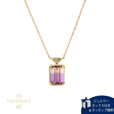 ヨンドシー 4℃ EAU DOUCE４℃ K10イエローゴールド ネックレス ダイヤモンド アメトリン ブランド 正規品 新品 ギフト プレゼント 人気 おすすめ 誕生日 記念日 クリスマス 送料無料 ラッピング無料