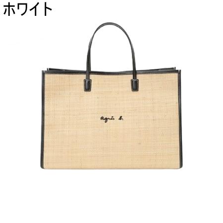 agnis b. アニエスベーマダガスカルラフィアトートバッグ 送料無料】【ラッピング無料】アニエスベー agnes b バッグ トート