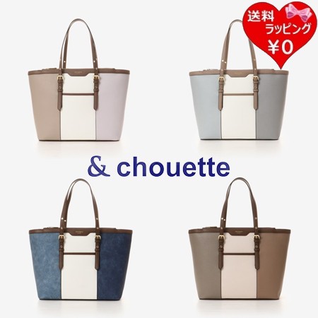 サマンサタバサ &chouette トートバッグ トリコロールカラー ベルトデザインA4  の通販は