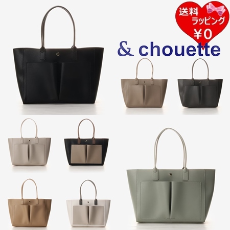 サマンサタバサ &chouette トートバッグ フロントポケット A4対応トート COLORS  ブランド 正規品 新品 ギフト プレゼント 人気 おすすめ 誕生日 記念日 クリスマス 送料無料 ラッピング無料
