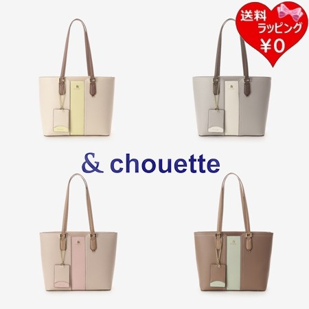 サマンサタバサ &chouette トートバッグ パスケース付き配色トートバッグ A4サイズ対応 の通販は