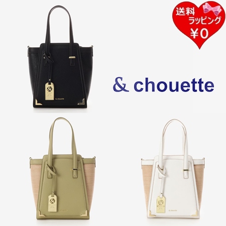 サマンサタバサ アンドシュエット &chouette ハンドバッグ ショルダーバッグ かごバッグ風 2way  ブランド 正規品 新品 ギフト プレゼント 人気 おすすめ 誕生日 記念日 クリスマス 送料無料 ラッピング無料