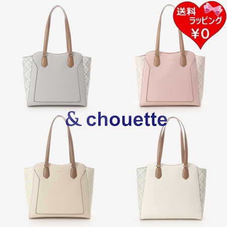 サマンサタバサ アンドシュエット &chouette トートバッグ サイドチェック A4対応  ブランド 正規品 新品 ギフト プレゼント 人気 おすすめ 誕生日 記念日 クリスマス 送料無料 ラッピング無料
