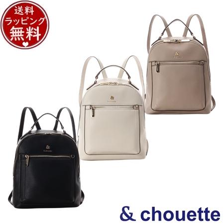 サマンサタバサ アンドシュエット &chouette バッグ デイパック リュック デザインステッチ シンプルリュックサック  ブランド 正規品 新品 ギフト プレゼント 人気 おすすめ 誕生日 記念日 クリスマス 送料無料 ラッピング無料