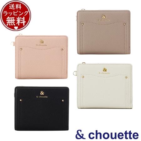 サマンサタバサ アンドシュエット &chouette 財布 折財布 デザインステッチ 配色シンプル財布 折財布  ブランド 正規品 新品 ギフト プレゼント 人気 おすすめ 誕生日 記念日 クリスマス 送料無料 ラッピング無料