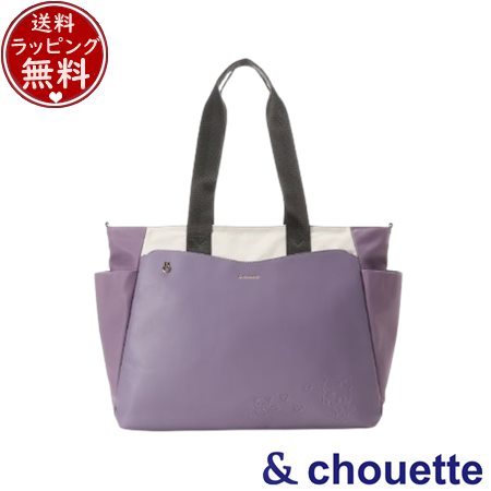 サマンサタバサ アンドシュエット &chouette サンリオキャラクターズコレクション トートバッグ クロミ  ブランド 正規品 新品 ギフト プレゼント 人気 おすすめ 誕生日 記念日 クリスマス 送料無料 ラッピング無料