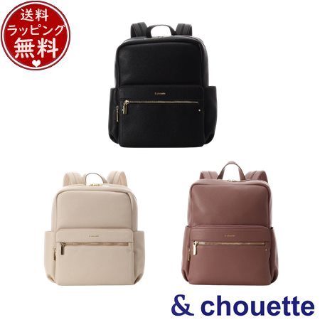 サマンサタバサ アンドシュエット &chouette シンプルスクエア リュック PC対応  ブランド 正規品 新品 ギフト プレゼント 人気 おすすめ 誕生日 記念日 クリスマス 送料無料 ラッピング無料