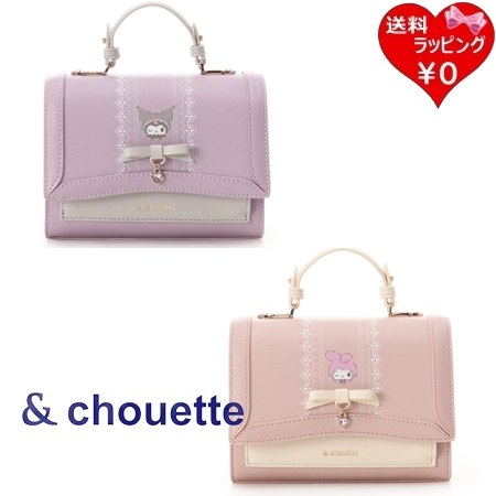 サマンサタバサ アンドシュエット &chouette ショルダーバッグ マイメロディ クロミ コレクション  ブランド 正規品 新品 ギフト プレゼント 人気 おすすめ 誕生日 記念日 クリスマス 送料無料 ラッピング無料