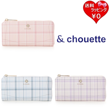 サマンサタバサ アンドシュエット &chouette 財布 長財布 チェックビジュー財布 長財布  ブランド 正規品 新品 ギフト プレゼント 人気 おすすめ 誕生日 記念日 クリスマス 送料無料 ラッピング無料