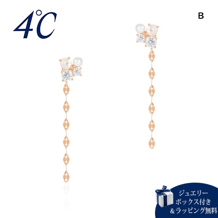 ヨンドシー 4℃ ピアス シルバー K10ピンクゴールド ブランド 正規品 新品 ギフト プレゼント 人気 おすすめ 誕生日 記念日 クリスマス 送料無料 ラッピング無料