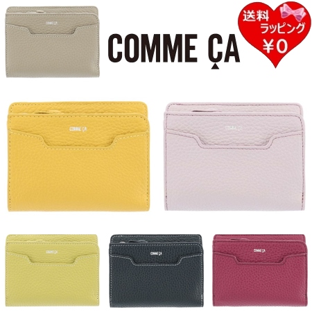 コムサ COMME CA 財布 折財布 二つ折り財布 ミニ財布 ボンシック 本革  ブランド 正規品 新品 ギフト プレゼント 人気 おすすめ 誕生日 記念日 クリスマス 送料無料 ラッピング無料